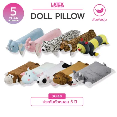 หมอนตุ๊กตายางพาราแท้ 3 in 1 (Doll Pillow) นุ่มนอน สบาย ใช้ประโยชน์ได้เยอะ เป็นได้ทั้งหมอนข้าง หมอนหนุน และหมอนพิงหลัง(3)