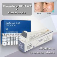 เดอร์มาแสตมป์ DRS 140A Derma Stamp Micro Neddle Pen ปากการักษาหลุมสิว รอยสิว รูขุมขนกว้าง (สามารถปรับระดับเข็มได้ 0.0-3.0 mm.) + Bioaqua 10ขวด