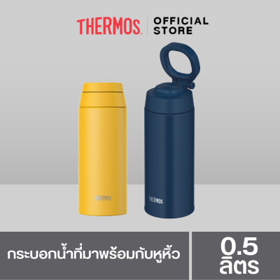 Thermos® JOO-500 Tumbler with Carry Loop (กระบอกน้ำที่มาพร้อมกับหูหิ้ว) (500ml) เก็บความร้อน เก็บความเย็น กระติกสูญญากาศ