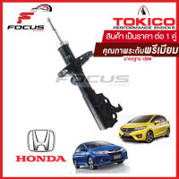 Tokico โช้คอัพหน้า Honda City Jazz GK ปี14-19 / โช๊คอัพหน้า โช้คหน้า โช๊คหน้า ฮอนด้า ซิตี้14 แจ็ส จีเค โทคิโกะ / B2388 / B2389