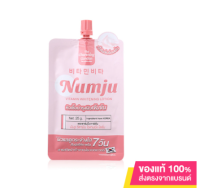 นัมจู แบบซอง Numju ขนาดพกพา 25g. ผิวเรียบเนียนดูเป็นธรรมชาติ