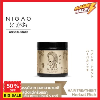 hair treatments เซรั่มบำรุงผม ครีมนวดผม ทรีสเมนบำรุงผม NIGAO Hair Treatment Herbal Rich 450 ml.(นิกาโอะ ทรีทเม้นท์ เฮอร์บัล ริช) เคราตินบำรุงผม บำรุงผม เคราตินบำรุงผม บำรุงผม