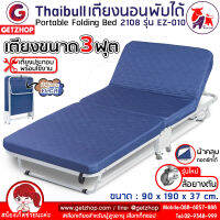 Getservice เตียงเสริมพับได้ พร้อมเบาะรองนอน เตียงเหล็ก เตียงโครงเหล็ก มีล้อ ขนาด 90x190x37 cm. EZ-010 รุ่น 2108 (สีน้ำเงิน)