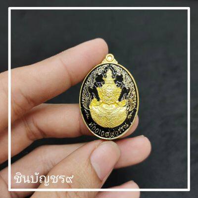 (ศูนย์รวมศาสตร์)เหรียญท้าวเวสสุวรรณ รุ่นหนุนดวงมหาเศรษฐี ด้านหลังเป็นราหูอมจันทร์ เนื้อกะไหล่ทองลงยาดำ วัดนาควิสัย จ.พิจิตร