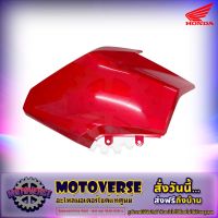 ฝาครอบไฟหน้า ข้างขวา Click 160 สีแดงเงา แท้ศูนย์ HONDA รหัส 64501-K2S-T00ZB ส่งฟรี  Kerry มีเก็บเงินปลายทาง