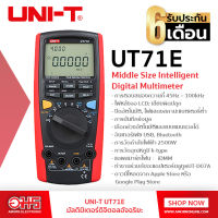 UNI-T UT71E มัลติมิเตอร์ดิจิตอลอัจฉริยะ(ของแท้) อมรออนไลน์