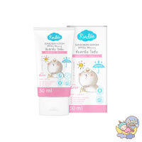 Kindee Sunscreen Lotion spf50 PA++++ 50มล (กันน้ำได้)