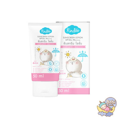 Kindee Sunscreen Lotion spf50 PA++++ 50มล (กันน้ำได้)