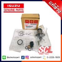 แท้ห้าง เบิกศูนย์ "ISUZU" สวิทซ์ตูดปั๊ม/ชุดซ่อมปั้มโซล่า/SCV Vale สำหรับ D-MAX ปี2008-ALL NEW (8-98145455-1)