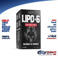 Buy Now ส่งจริง ของแท้ เข้าใหม่ ใหม่ล่าสุด Nutrex Lipo-6 Hardcore 60 capsules เบิร์นไขมันขั้นเทพ ระดับฮาร์ดคอร์ พร้อมส่ง COD