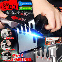 4 in 1 Sharpener เครื่องลับมีก 4 ช่องทาง มีระดับการลับให้ถึง 3 ระดับความคม และยังสามารถลับกรรไกรได้ในตัว