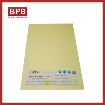 KERNOW PRINT DRY TONER Opaque Yellow Film 130 micron/4.8mil 170gsm -122HOY- กระดาษเคอร์นาว กระดาษสังเคราะห์สำหรับเครื่องพิมพ์ดิจิตอล/เครื่องถ่ายเอกสาร ขนาด A4(10แผ่น/แพ็ค)