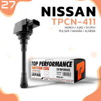 คอยล์จุดระเบิด NISSAN - MARCH / ALMERA / SYLPHY / JUKE / PULSAR / NAVARA / URVAN / X-TRAIL / TEANA - รหัส TPCN-411 - คอยล์หัวเทียน นิสสัน มาร์ช อัลเมร่า จู๊ค