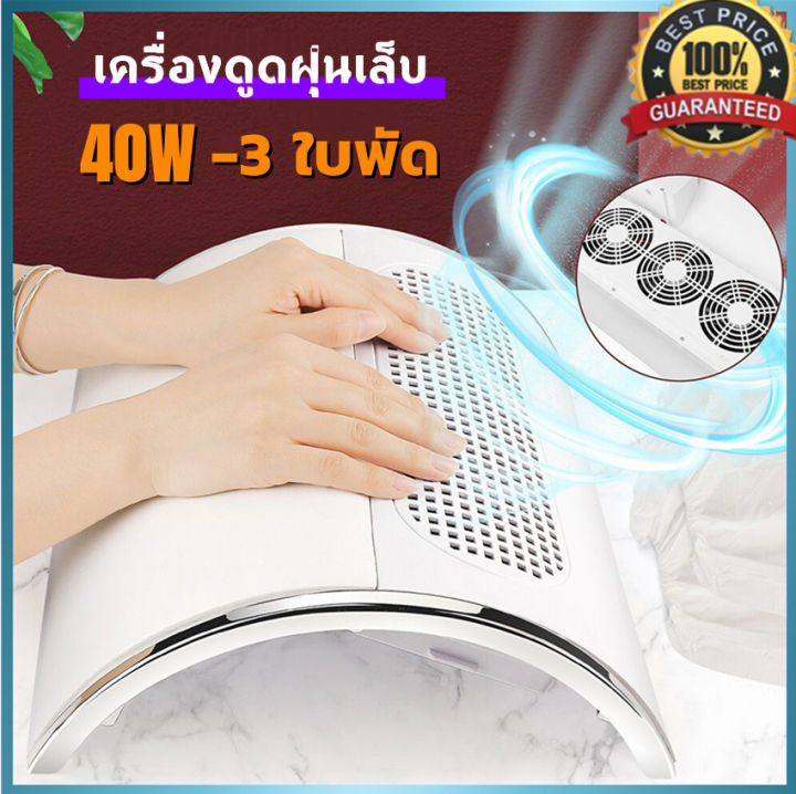 h-amp-a-ขายดี-พัดลมดูดฝุ่นเล็บ-เครื่องใหญ่-3-ใบพัด-เครื่องดูดฝุ่นเล็บ