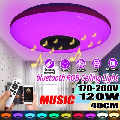 โคมไฟเพดาน LED RGB 120W ควบคุมผ่านแอพ ลําโพงเพลง บลูทูธ หรี่แสงได้