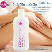 รับประกันของแท้100%?กิฟฟารืนสบู่เหลวสูตรน้ำนม สำหรับน้องหนู ช่วยให้ น้องหนูขาวขึ้น หอมสดชื่นสบายใจ/ขนาด190มล./1ขวด/รหัส11505?ร้านเราขายของแท้?