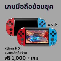 พร้อมสต็อกถูกสุด  มือถือเกมแบบพกพาคอนโซล PSP X12เกมมือถือคอนโซล64บิต GBA อาเขต NES คิดถึงย้อนยุค fcgames MP5*เกมส์กด*เครื่องเกม*เกมพกพา