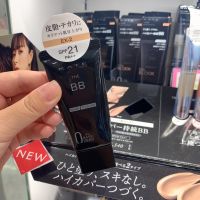 Japans 2022 new model Kate Concealer Moisturizing Foundation BB Cream Oil Control Removes Dark Circles and Acne Marks Isolation Microdermabrasion