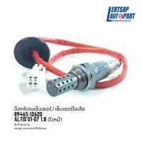 อ๊อกซิเจนเซ็นเซอร์ / เซ็นเซอร์ O2 / เซ็นเซอร์ไอเสีย Toyota Altis 2001-2007 1.8 ตัวหน้า : 89465-12620