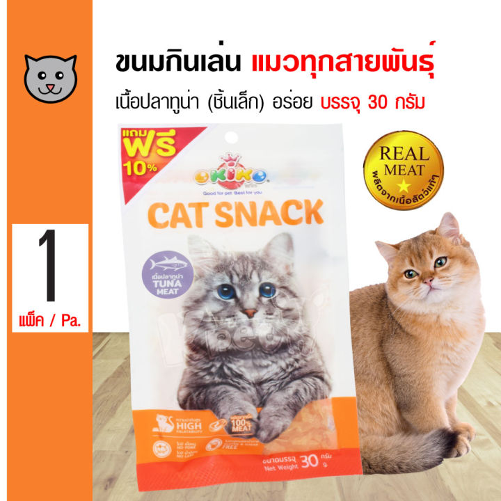 Okiko Cat Snack 30G. ขนมแมว ขนมเส้น ผลิตจากเนื้อสัตว์ 100% (ชิ้นเล็ก) อร่อย  บำรุงขน สำหรับแมวทุกสายพันธุ์ (30 กรัม/ซอง) | Lazada.Co.Th