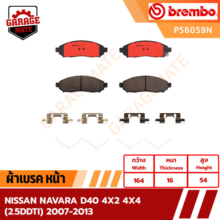 brembo-ผ้าเบรคหน้า-nissan-navara-d40-4x2-4x4-2-5-ddt-ปี-2007-2013-รหัส-p56059