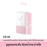 เอสเซนส์เห็ด ขนาด 10 ml. (สูตรใหม่) - เอสเซนส์เห็ด blahmbooh สูตรแก้ปัญหารูขุมขน ผิวหน้าหมองคล้ำ ไม่เรียบเนียน