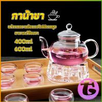 Thai Dee กาชงชา ทนต่ออุณหภูมิสูง กาน้ำชา แก้วคุณภาพสูง 400ml 600ml Glass teapot