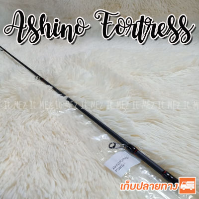 ปลายคันเบ็ด ปลายคัน UL Ashino Fortress FTS tip of the fishing rod