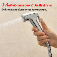 หัวฉีดชำระ หัวฉีดสายชำระ ชุด3in1 สายฉีดชำระ พร้อมสาย1.5เมตร Toilet Bidet Diaper Sprayer ชุดหัวฉีดชำระ ชุดฉีดชำระ