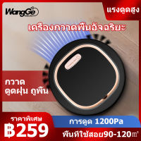 WangGe  เครื่องดูดฝุ่น หุ่นยนต์ดูดฝุ่น หุ่นยนต์กวาดพื้น ถูพื้น Robot Vacuum Cleaner แบต เครื่องดูดฝุ่น โรบอท เครื่องดูดฝุ่นอัตโนมัติ เครื่องกวาดพื้น