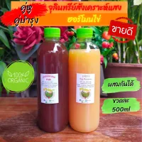 คู่หูคู่บำรุง จุลินทรีย์สังเคราะห์แสง ฮอร์โมนไข่ ขวดละ 500ml ช่วยบำรุงพืช บำรุงพืชใบ บำรุงพืชหัว เร่งราก เร่งรากต้นไม้ บำรุงดอก บำรุงผล