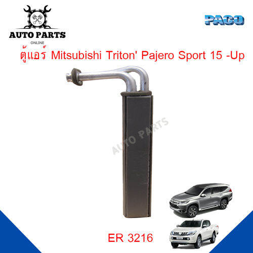 คอยเย็น-ตู้แอร์-mitsubishi-pajaro-sport-y-2015-up