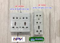 เต้ารับ 4 ที่ (2 ขา+2กราวด์) รุ่น NP-4206A  เต้ารับกราวด์ 3 ที่  รุ่น NP-4203E ยี่ห้อ NPV