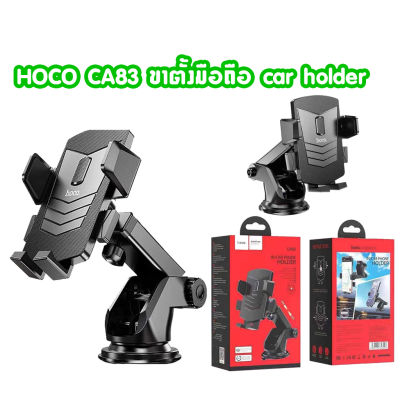HOCO CA83 David one-button center console car holder ขาตั้งมือถือในรถ ขาตั้งโทรศัพท์ในรถ ที่ยึดโทรศัพท์