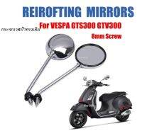 กระจกมองข้าง กระจกข้าง เวสป้า LXV LT LX125 GTS125สำหรับ Vespa GTS300 GTV300 GTS GTV 300 250 2018รถจักรยานยนต์ Refitting กระจกด้านหลังกระจกมองหลัง