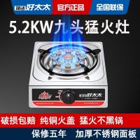 [COD] Gas stove single liquefied petroleum natural old-fashioned stainless steel desktop energy-saving fierce fire eye