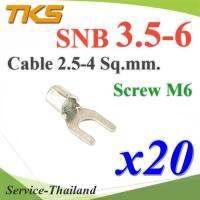 หางปลาแฉกเปลือย SNB 3.5-6 ทองแดงชุบ TKS Terminal สายไฟ 4 Sq.mm. สกรู M6 (แพค 20 ชิ้น) รุ่น SNB-3P5-6