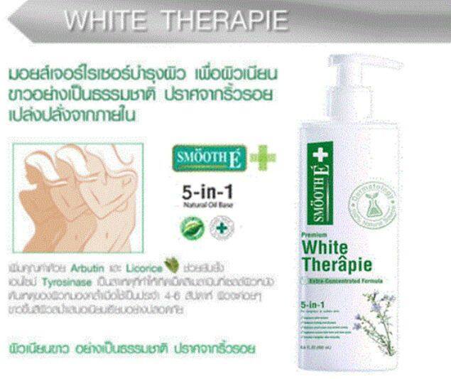 smooth-e-white-therapie-lotion-3-4-6-8-flozฟื้นฟูผิวแห้งมาก-แห้ง-คัน-ลอกเป็นขุย-ผสานสารที่ช่วยเรื่องความขาว-เพื่อให้ผิวกลับมาสุขภาพดี-และขาวกระจ่างใส