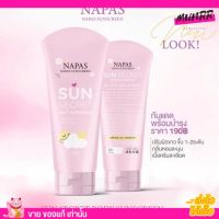 กันแดดนมหอม นภัส ซันซีเคร็ท ครีมทาผิว กันแดด ผิวขาว กลิ่นหอม ไม่เป็นคราบ Sun Secret by Napas รุ่นใหม่ 30ml.