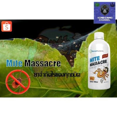 [พร้อมจัดส่งฟรี]พร้อมส่ง️ยากำจัดไรแดง Mite Massacre ️️ บรรจุภัณฑ์แท้มีบริการเก็บเงินปลายทาง