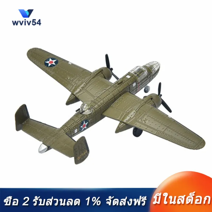 1/200 Simulation USAF B-25 B25 Diecast Aircraft Model, Static Metal ...