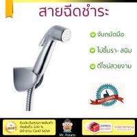 สายฉีดชำระ ชุดสายฉีดชำระครบชุด  RISING SPARY SET 485.95.011 | HAFELE | 485.95.011 น้ำแรง กำลังดี ดีไซน์จับถนัดมือ ทนทาน วัสดุเกรดพรีเมียม ไม่เป็นสนิม ติดตั้งเองได้ง่าย Rising Spray Sets จัดส่งฟรีทั่วประเทศ