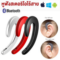 YO-04 บลูทูธตัวต่อกระดูกหูฟังพร้อมไมโครโฟน, หูฟังตัดเสียงรบกวน, หูฟังบลูทูธไร้สาย air conduction bone conduction หูฟัง