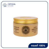 Panier Des Sens Sugar Body Scrub Regenerating Honey 300g. ชูก้า บอดี้ สครับ รีเจเนอเรติ้ง ฮันนี่