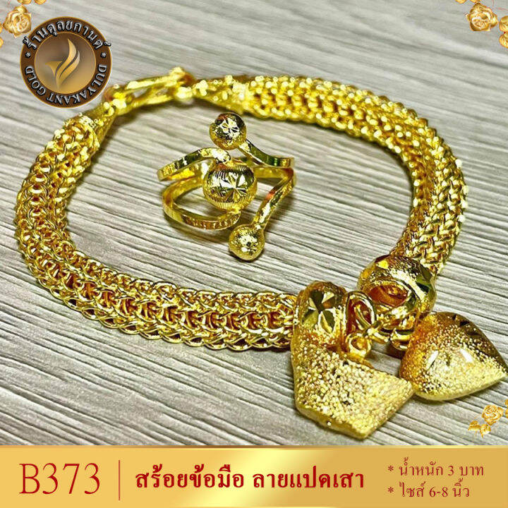 ad21-สร้อยข้อมือ-ลายแปดเสา-เศษทองคำแท้-ไซส์-6-8-นิ้ว-หนัก-5-บาท-1-เส้น