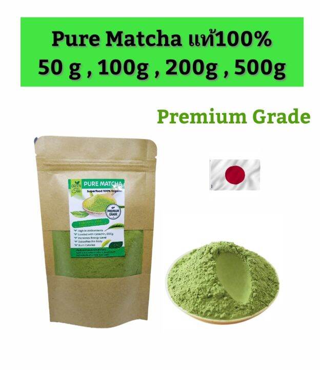 ชาเขียวมัทฉะ-0แคล-matcha-green-tea-premium-ดื่มได้สุขภาพ-ชงง่าย-ไม่ผสมน้ำตาล-หรือครีมเทียม-มัทฉะเพียวๆ-ร่างกายแข็งแรง-หอมสดชืน