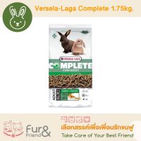 VERSELE - LAGA COMPLETE CUNI ADULT อาหารกระต่ายโต คูนิ คอมพลีท ขนาด 1.75 kg.