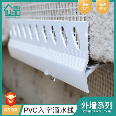 【Hot sales】PVC แถบหยด มุมตาข่าย Luan PVC ป้องกันมุม สายระบายน้ำ ชายคาผนังภายนอกมีเส้นหยดตาข่าย