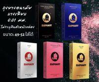 ถุงยางอนามัย ELEPHANT ไม่ระบุสินค้าหน้ากล่อง มีให้เลือก 5 สี (10 ชิ้น / 1 กล่อง)ขนาดบางเฉียบ 0.01 มม