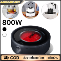 เตาเซรามิกไฟฟ้า 800W สำหรับผู้ที่รักการชงกาแฟและชาเองในบ้าน